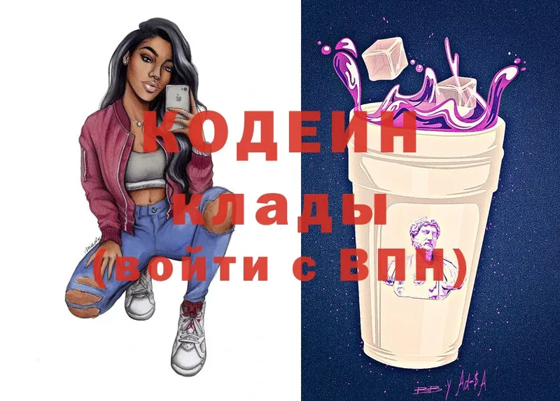 закладки  Дубовка  Кодеиновый сироп Lean Purple Drank 