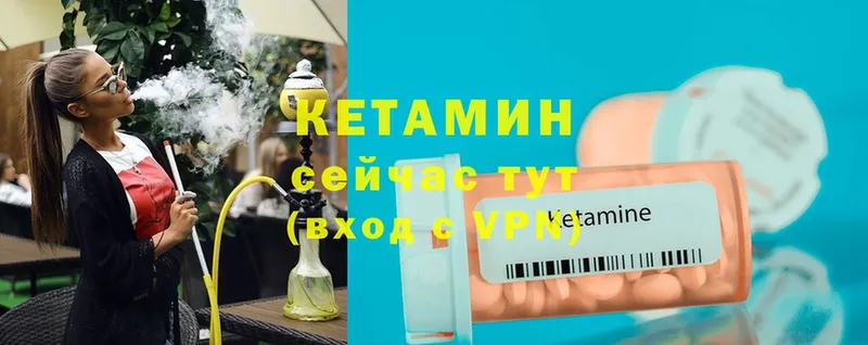 КЕТАМИН ketamine Дубовка